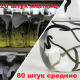 Набор №3 Гирудо-комбо, косметика + средние, всего 100 штук
